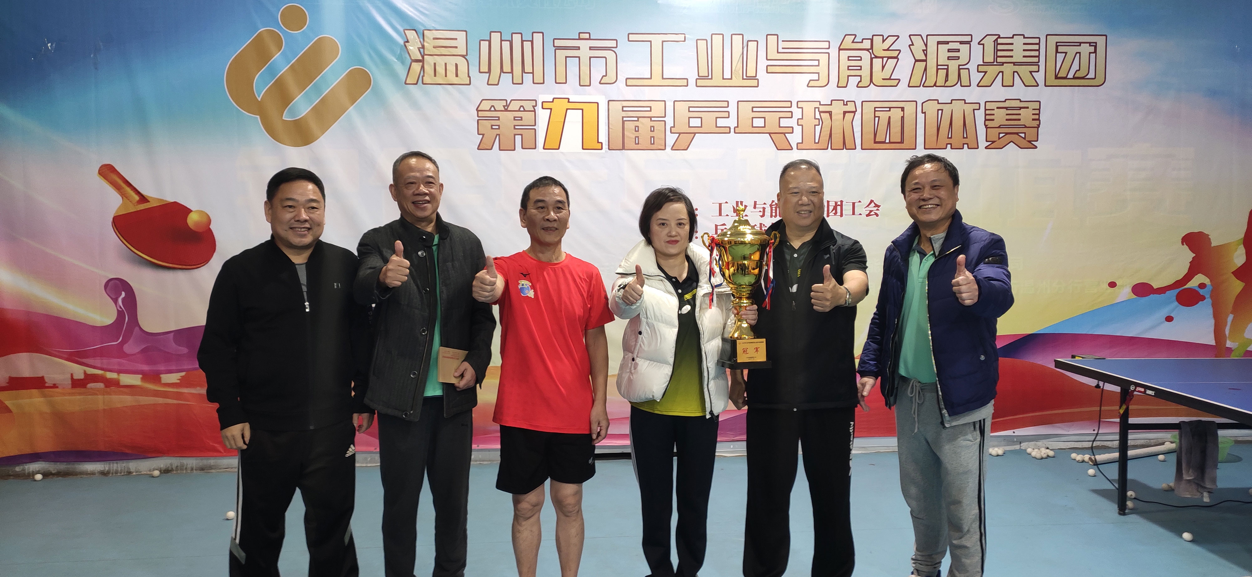 喜報！我公司獲得集團第九屆職工乒乓球團體賽冠軍
