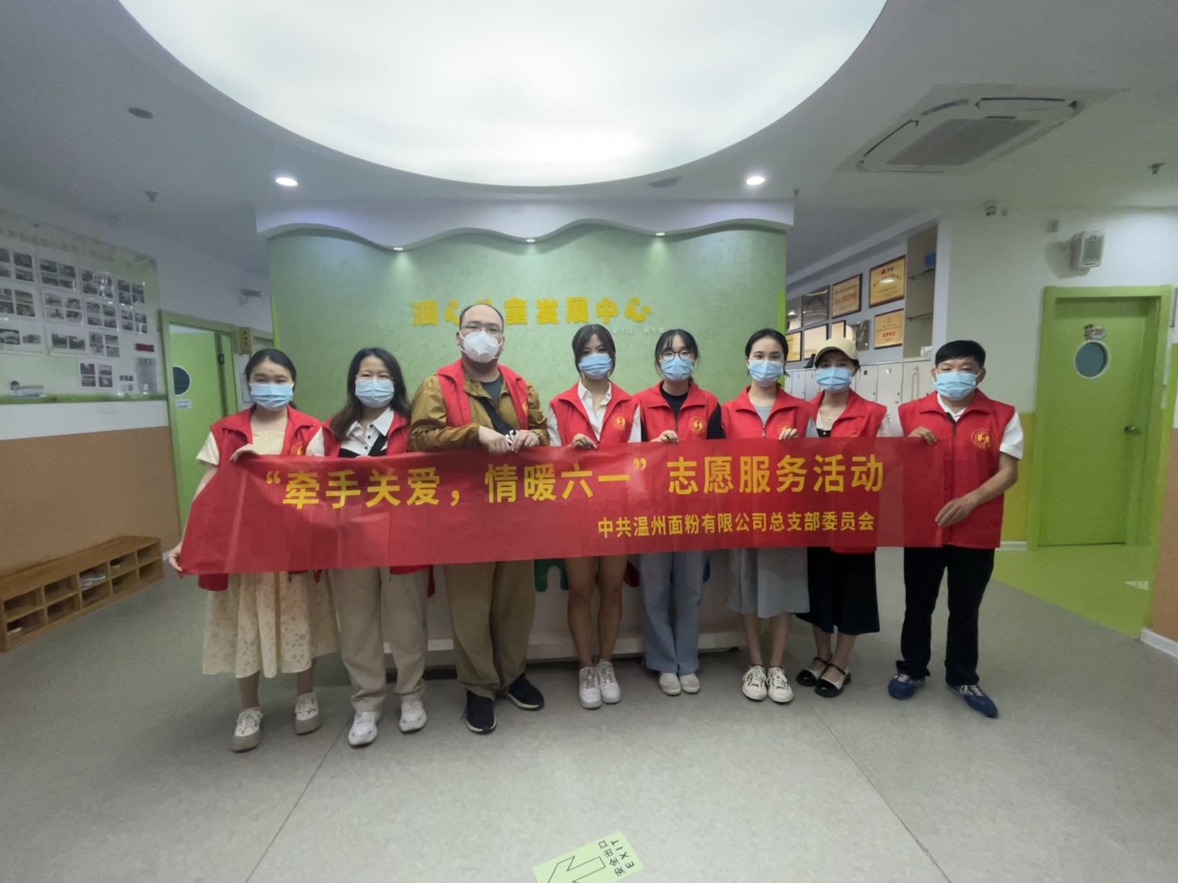 黨團聯(lián)動聚合力丨面粉公司開展 “牽手關(guān)愛，情暖六一”志愿服務(wù)活動