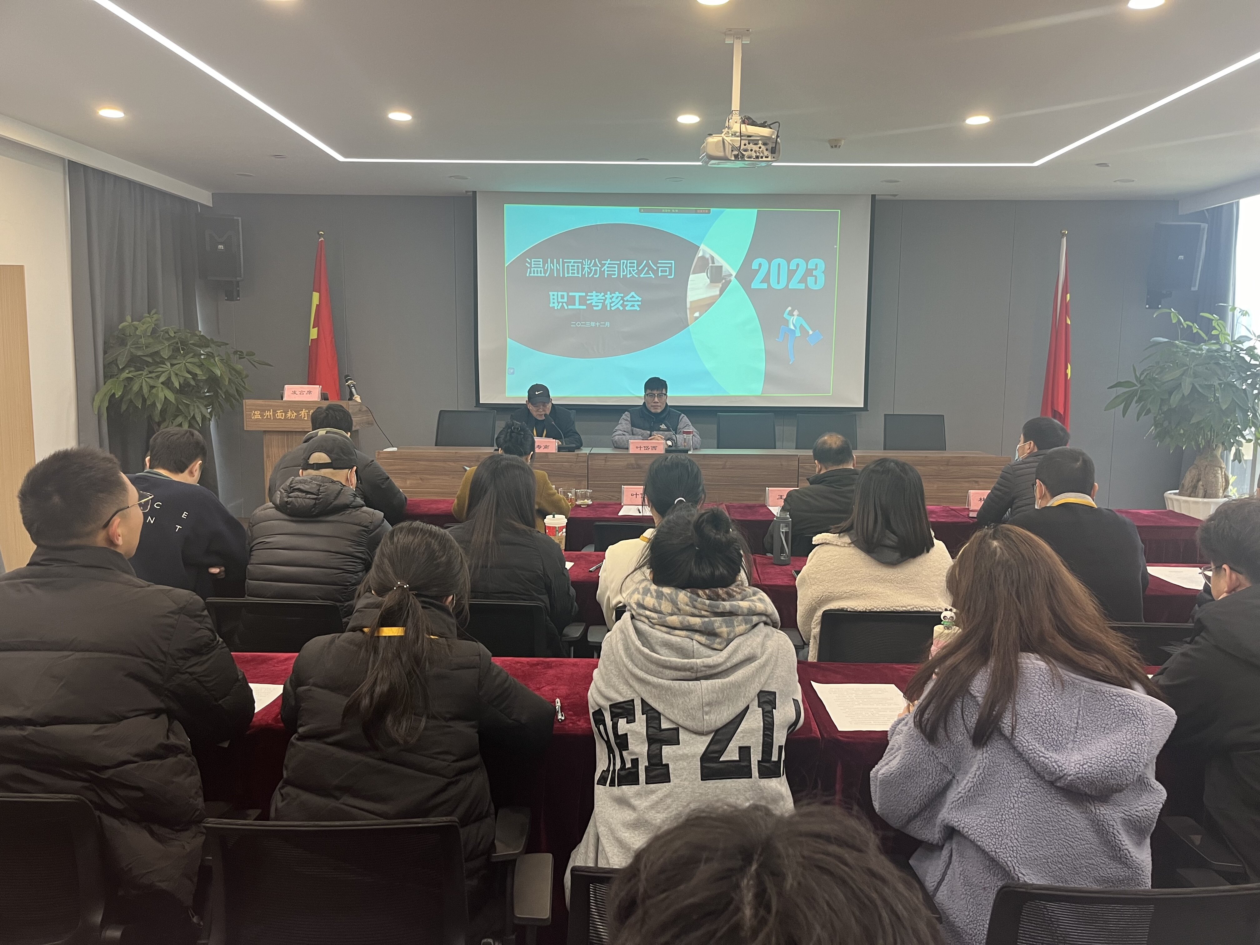 以述擔(dān)責(zé)，篤行不怠 | 面粉公司召開2023年度職工述職大會
